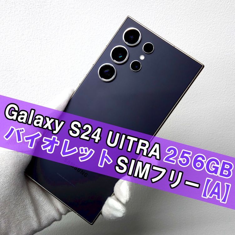 Galaxy S24 Ultra 256GB �Х�����å� SIM�ե꡼��A��