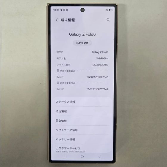 Galaxy Z FOLD6 256GB �ԥ� SIM�ե꡼��A���