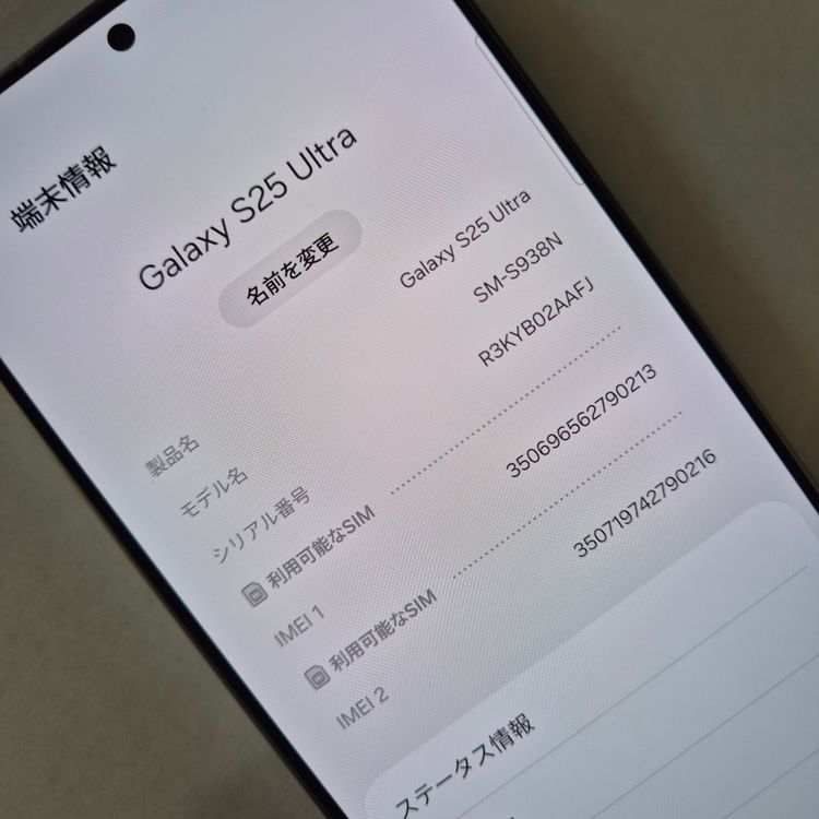Galaxy S25 Ultra 512GB �ۥ磻��SIM�ե꡼��A��