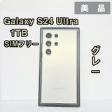 Galaxy S24 ULTRA 1TB グレー SIMフリー【美品】
