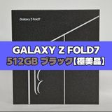 Galaxy Z FOLD7 512GB �֥�å� SIM�ե꡼�ڶ����ʡ�