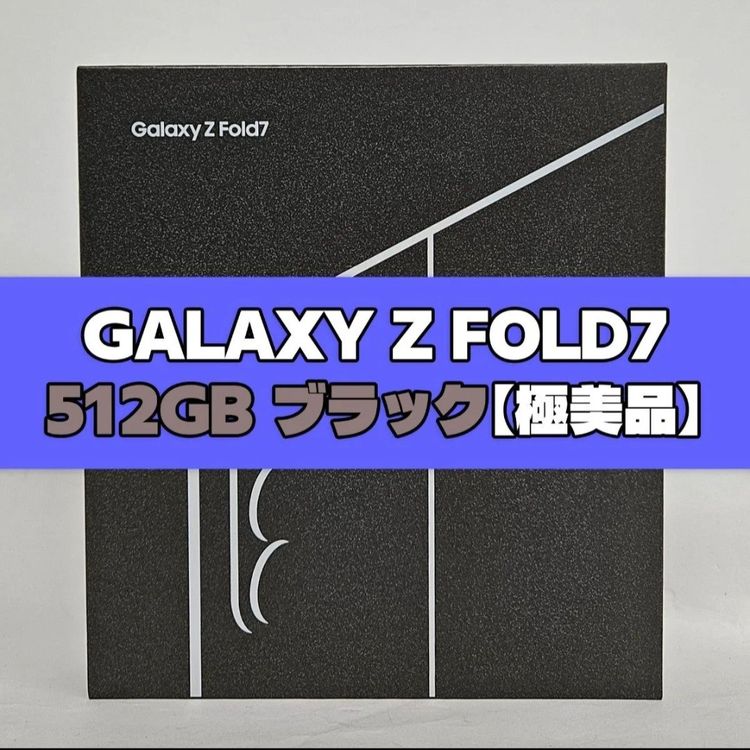 Galaxy Z FOLD7 512GB �֥�å� SIM�ե꡼�ڶ����ʡ�