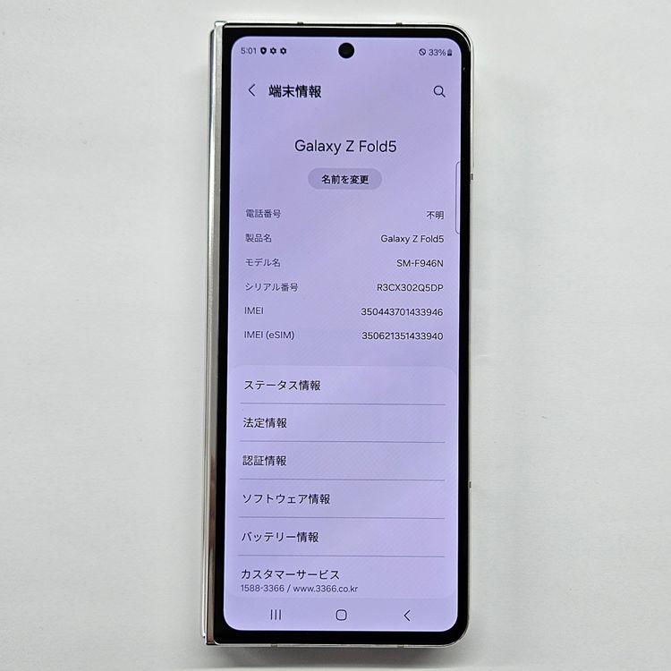 Galaxy Z FOLD5 256GB ꡼ SIMե꡼A