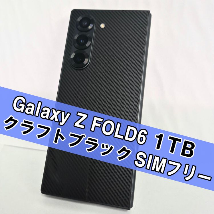 Galaxy Z FOLD6 1TB ����եƥ��åɥ֥�å� SIM�ե꡼