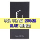 Galaxy S25 ULTRA 256GB ブルー SIMフリー 【極美品】