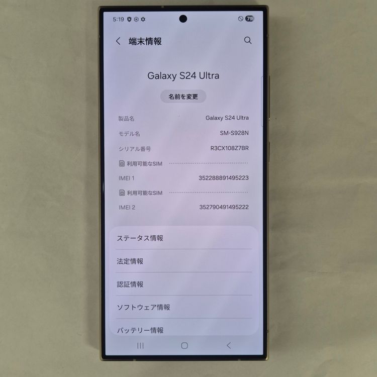 Galaxy S24 ULTRA 512GB �������� SIM�ե꡼