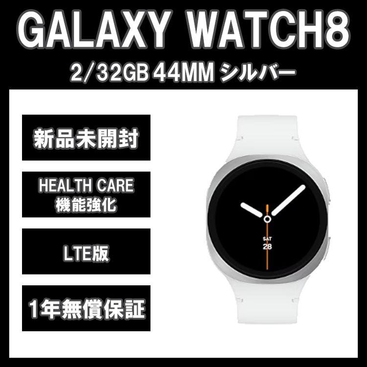 Samsung Galaxy Watch 8 44MM С LTE