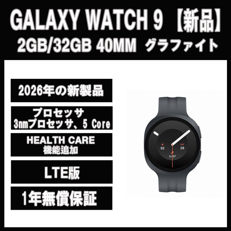 Galaxy Watch9 40MM ����ե����� LTE�ǡڿ��ʡ�