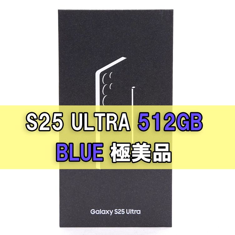 Galaxy S25 ULTRA 512GB ֥롼 SIMե꡼ ڶʡ