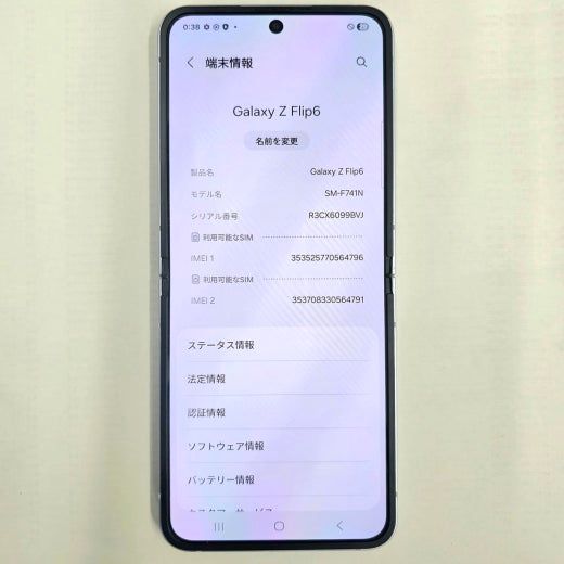 Galaxy Z FLIP6 256GB ֥롼 SIMե꡼A