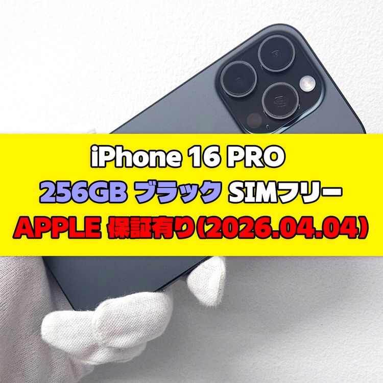 iPhone 16 Pro 256GB SIMե꡼֥åʡ