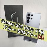 Galaxy S25 Ultra 1TB ブルー SIMフリー【A】