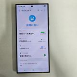 Galaxy S24 Ultra 256GB �֥�å� SIM�ե꡼