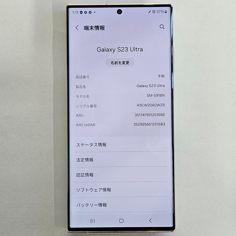 Galaxy S23 Ultra 256GB ꡼ SIMե꡼