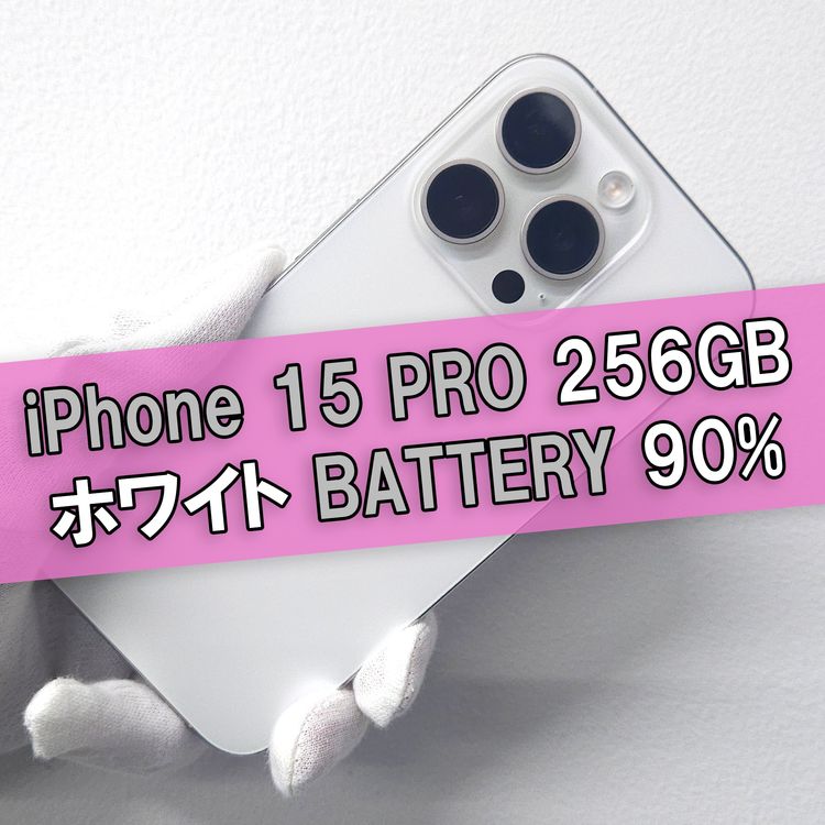 iPhone 15 Pro 256GB SIMե꡼ ۥ磻ȡA