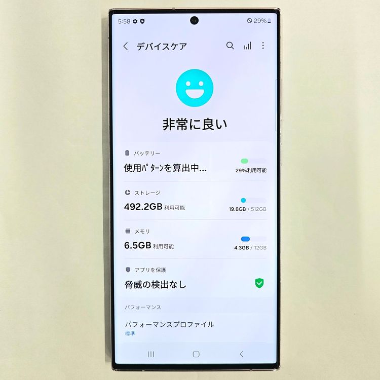 Galaxy S23 Ultra 512GB ラベンダー SIMフリー