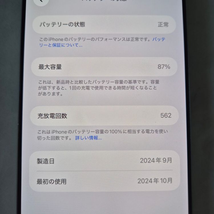 iPhone16 Pro 256GB �ۥ磻�� SIM�ե꡼�����ʡ�