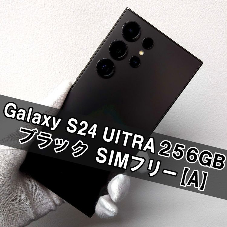 Galaxy S24 ULTRA 256GB �֥�å� SIM�ե꡼��A��