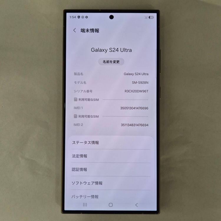 Galaxy S24 ULTRA 256GB �������� SIM�ե꡼