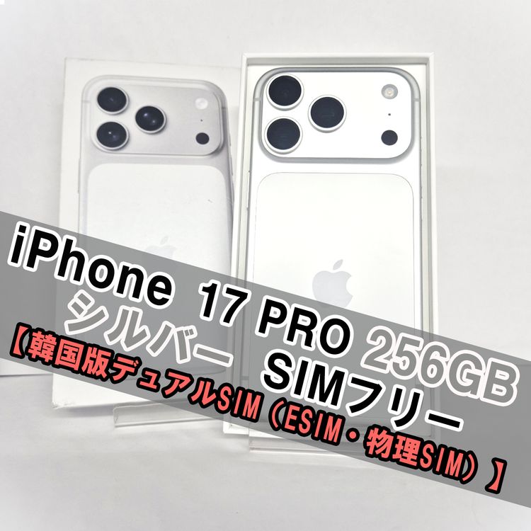 iPhone 17 Pro 256GB ����С�  SIM�ե꡼�ڶ����ʡ�