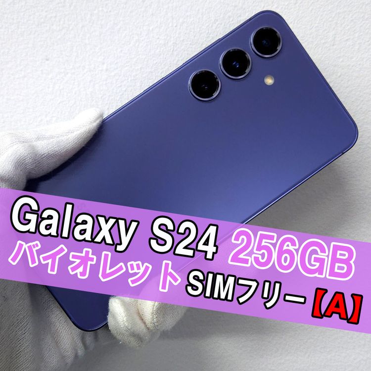 Galaxy S24 256GB �Х�����å� SIM�ե꡼