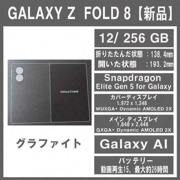 Galaxy Z FOLD8 256GB ����ե����� SIM�ե꡼�ڿ��ʡ�