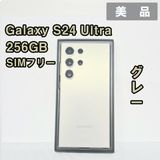 Galaxy S24 ULTRA 256GB グレー SIMフリー【美品】