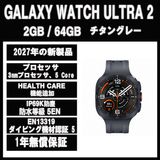 Galaxy Watch Ultra2 47mm グレー 新品 2026