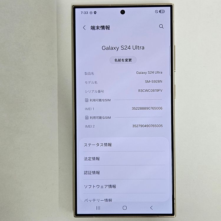 Galaxy S24 Ultra 512GB 졼 SIMե꡼