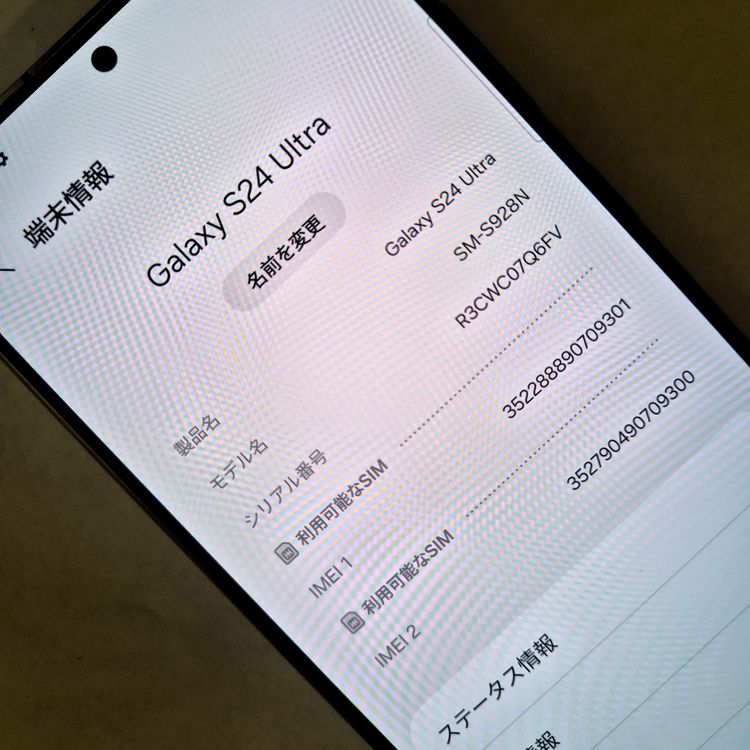 Galaxy S24 ULTRA 512GB �Х�����å� SIM�ե꡼