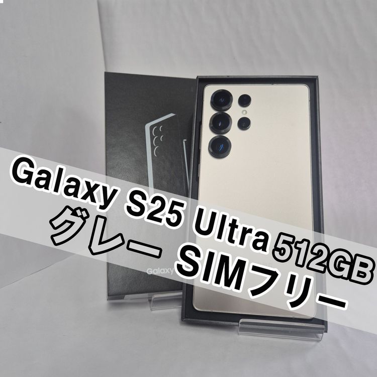 Galaxy S25 Ultra 512GB ���졼 SIM�ե꡼