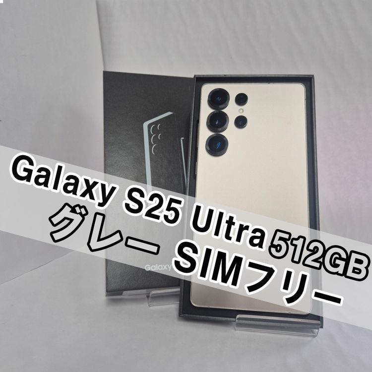 Galaxy S25 Ultra 512GB ���졼 SIM�ե꡼