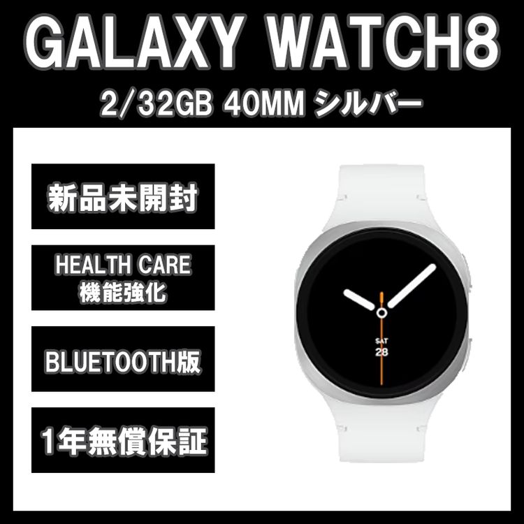 Galaxy Watch8 40 С BTǡڿʡ