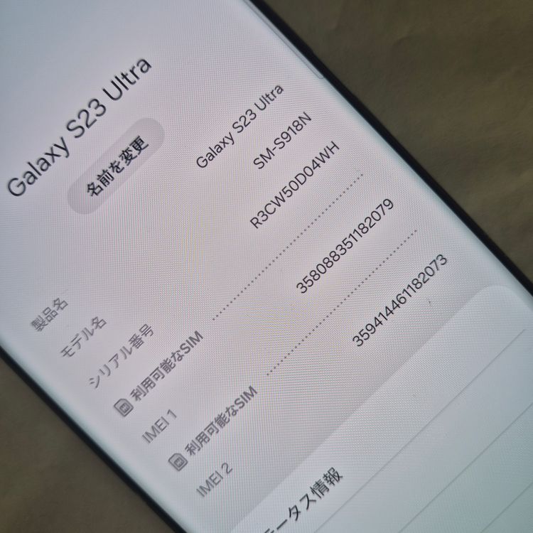 Galaxy S23 Ultra ���꡼��256GB SIM �ե꡼�����ʡ�