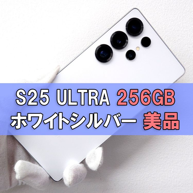 Galaxy S25 Ultra 256GB ۥ磻 SIMե꡼A