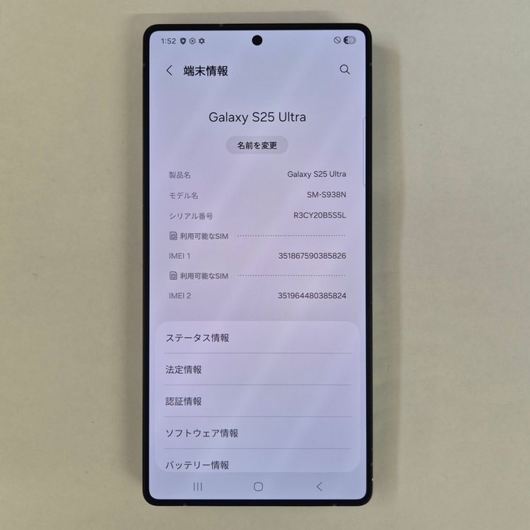 Galaxy S25 Ultra 512GB �����åȥ֥�å� SIM�ե꡼