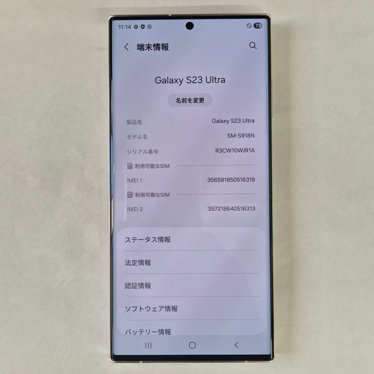 Galaxy S23 Ultra 512GB ���꡼�� SIM�ե꡼