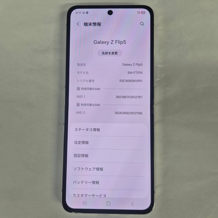 Galaxy Z FLIP5  256GB ���꡼��  SIM�ե꡼