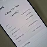 Galaxy S25 Ultra 512GB �ۥ磻�� SIM�ե꡼