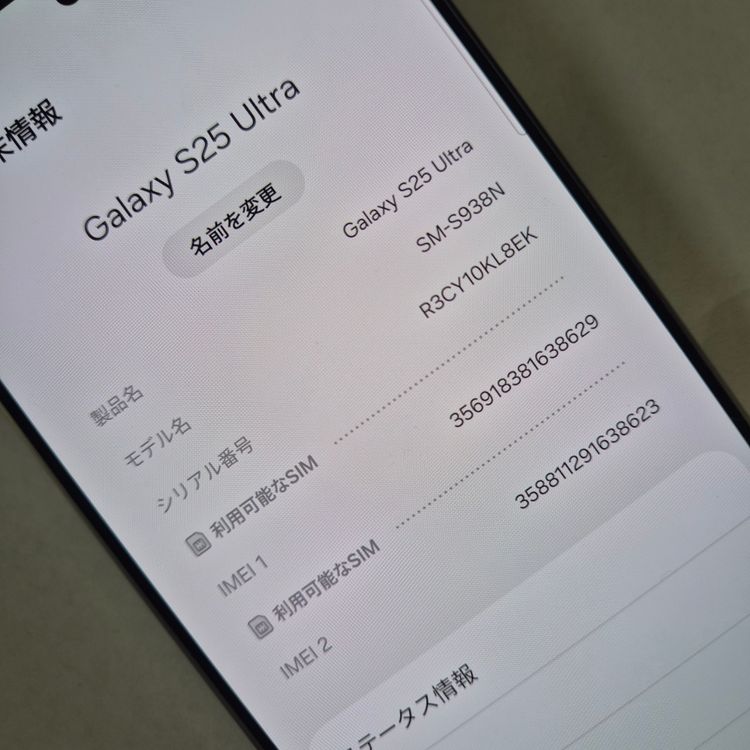 Galaxy S25 Ultra 512GB �ۥ磻�� SIM�ե꡼