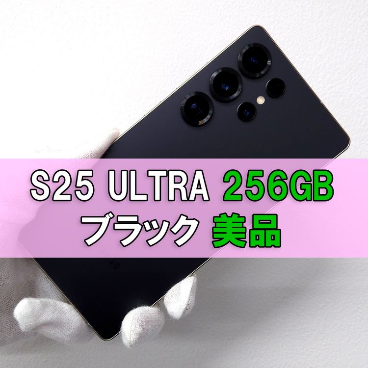 Galaxy S25 Ultra 256GB ֥å SIMե꡼A