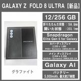 Galaxy Z FOLD8 Ultra ����ե����� 256GB SIM�ե꡼�ڿ��ʡ�