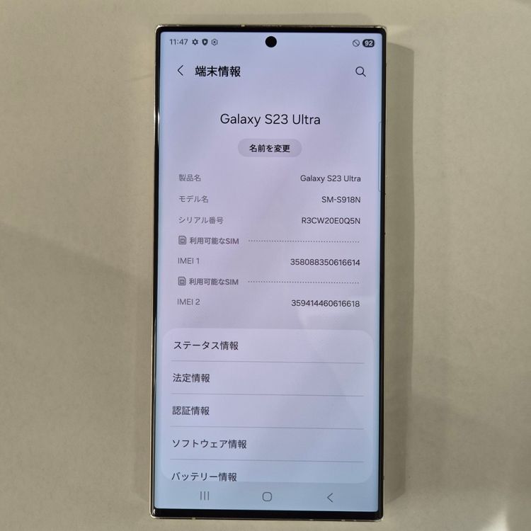 Galaxy S23 Ultra ���꡼�� 256GB SIM �ե꡼