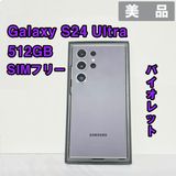 Galaxy S24 ULTRA 512GB �Х�����å�SIM�ե꡼�����ʡ�