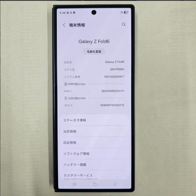 Galaxy Z FOLD6 256GB ͥ SIMե꡼ ͥ