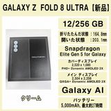 Galaxy Z FOLD8 Ultra 256GB���꡼��SIM�ե꡼�ڿ��ʡ�
