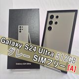Galaxy S24 ULTRA 256GB ���졼 SIM�ե꡼��A��