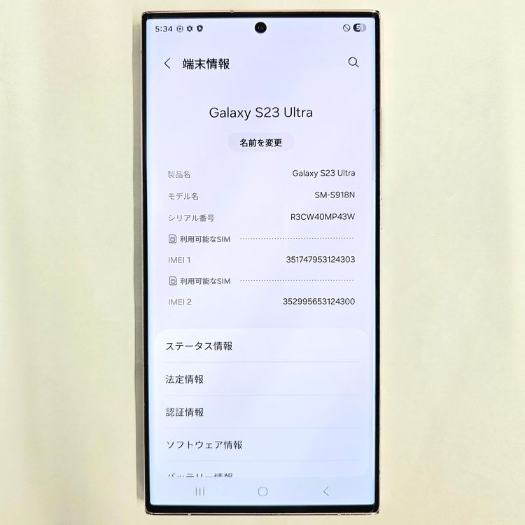 Galaxy S23 Ultra 256GB ٥SIMե꡼