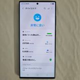 Galaxy S23 ULTRA 256GB ���꡼�� SIM�ե꡼