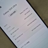 Galaxy S24 ULTRA 256GB �������� SIM�ե꡼�����ʡ�